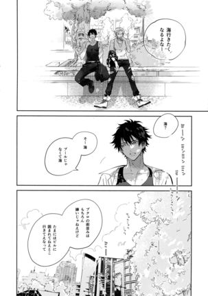 Never Ending Journey