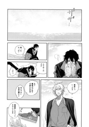 Never Ending Journey Page #50