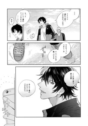 Never Ending Journey Page #51