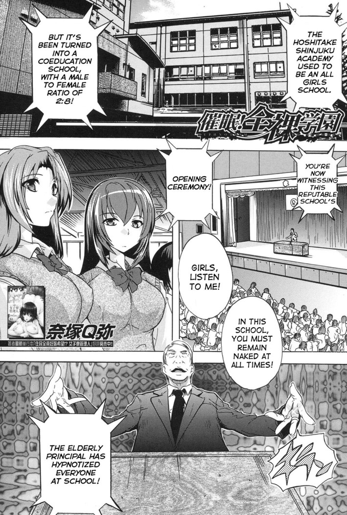 Saimin! Zenra Gakuen｜Hypnotism! Nude Girls School Ch. 1-2