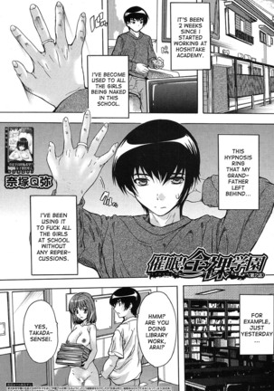 Saimin! Zenra Gakuen｜Hypnotism! Nude Girls School Ch. 1-2 Page #37