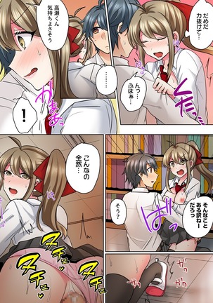 女体化ヤンキー男子！イジられハメられ、とろっとろ☆ 2 - Page 6