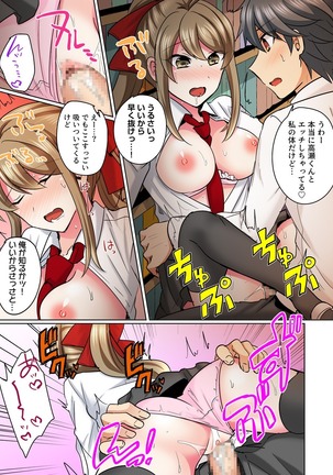 女体化ヤンキー男子！イジられハメられ、とろっとろ☆ 2 - Page 4