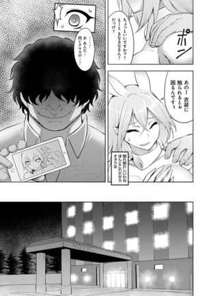 Dain no Meikyuu - Labyrinth of Indecency Page #28