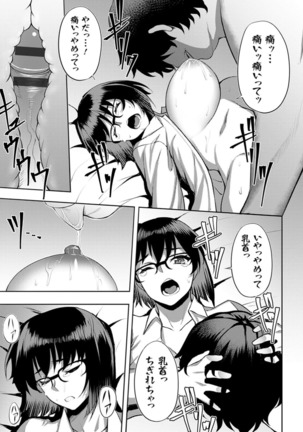 Dain no Meikyuu - Labyrinth of Indecency Page #56