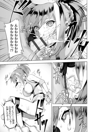 Dain no Meikyuu - Labyrinth of Indecency Page #80