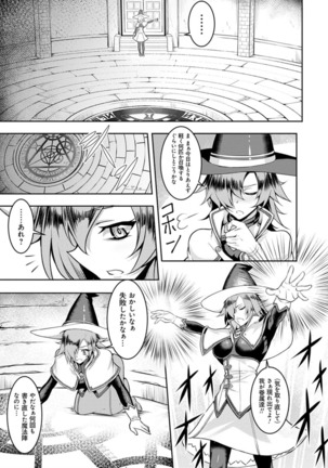 Dain no Meikyuu - Labyrinth of Indecency Page #166