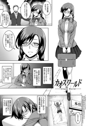 Dain no Meikyuu - Labyrinth of Indecency Page #106