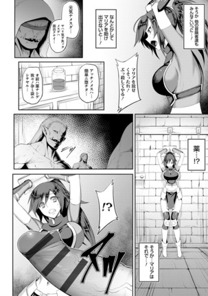 Dain no Meikyuu - Labyrinth of Indecency Page #187