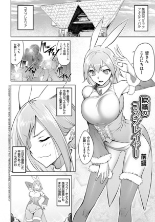 Dain no Meikyuu - Labyrinth of Indecency Page #27