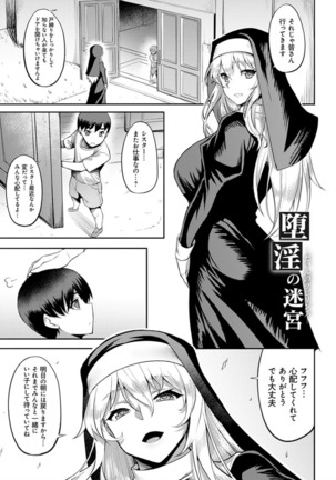 Dain no Meikyuu - Labyrinth of Indecency Page #200