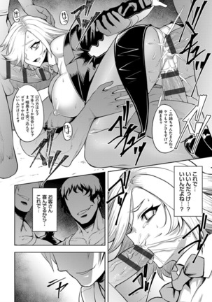 Dain no Meikyuu - Labyrinth of Indecency Page #103