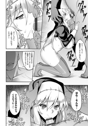 Dain no Meikyuu - Labyrinth of Indecency Page #205