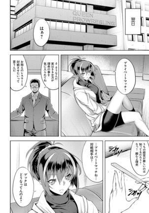 Dain no Meikyuu - Labyrinth of Indecency Page #67