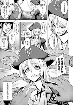 Dain no Meikyuu - Labyrinth of Indecency Page #146