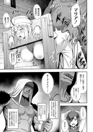 Dain no Meikyuu - Labyrinth of Indecency Page #186