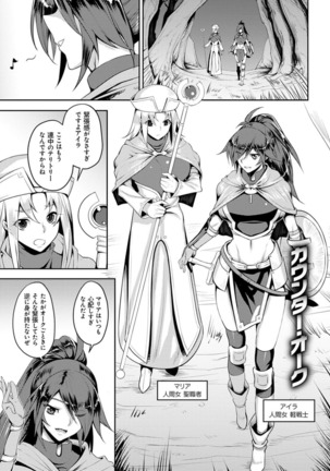 Dain no Meikyuu - Labyrinth of Indecency Page #182