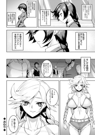 Dain no Meikyuu - Labyrinth of Indecency Page #125