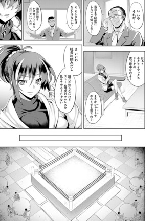 Dain no Meikyuu - Labyrinth of Indecency Page #68