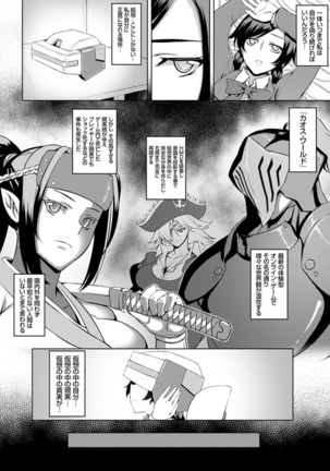 Dain no Meikyuu - Labyrinth of Indecency Page #107