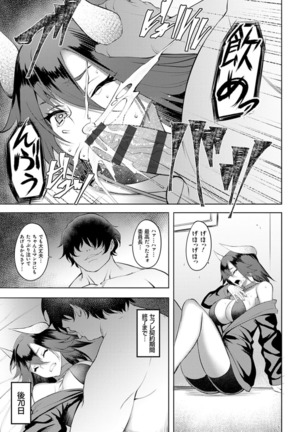 Dain no Meikyuu - Labyrinth of Indecency Page #40