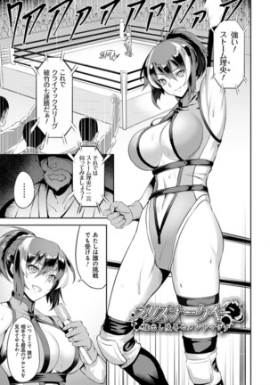 Dain no Meikyuu - Labyrinth of Indecency Page #66