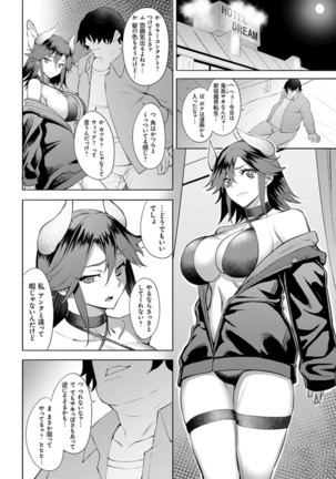 Dain no Meikyuu - Labyrinth of Indecency Page #37