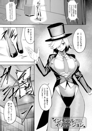 Dain no Meikyuu - Labyrinth of Indecency Page #86