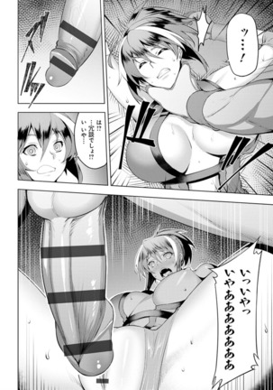 Dain no Meikyuu - Labyrinth of Indecency Page #73