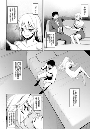 Dain no Meikyuu - Labyrinth of Indecency Page #141