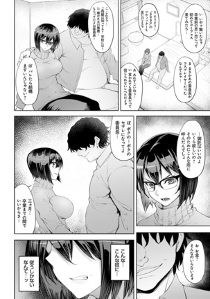 Dain no Meikyuu - Labyrinth of Indecency Page #29