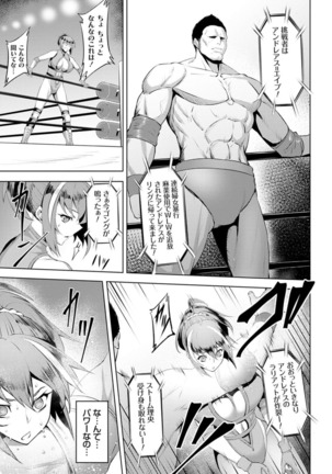 Dain no Meikyuu - Labyrinth of Indecency Page #70