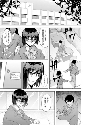 Dain no Meikyuu - Labyrinth of Indecency Page #36