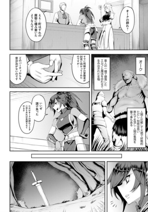 Dain no Meikyuu - Labyrinth of Indecency Page #183