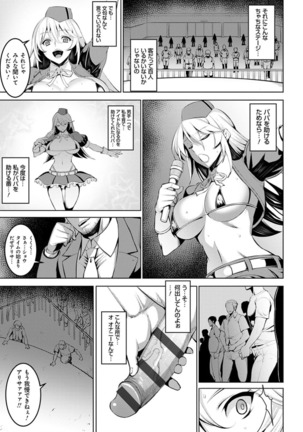 Dain no Meikyuu - Labyrinth of Indecency Page #130