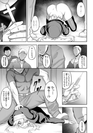 Dain no Meikyuu - Labyrinth of Indecency Page #14