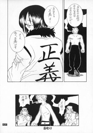 CODENAME: JUSTICE Page #19