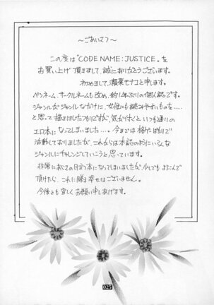 CODENAME: JUSTICE Page #24