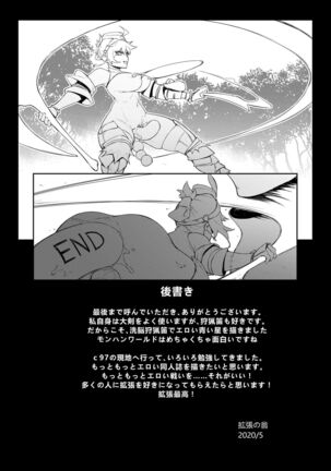Extreme Anal Hunter Page #28