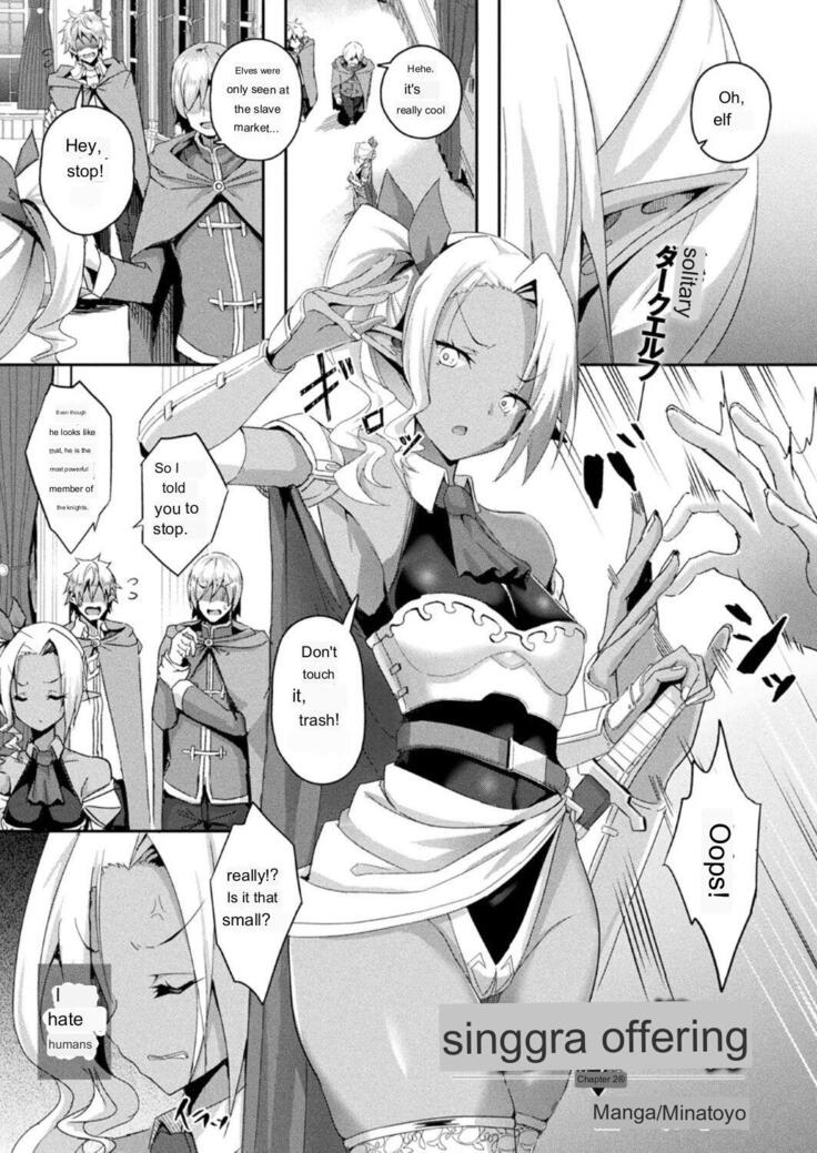 Shangri-La's Offering - Female Knight Servant Story - Ch.1-4