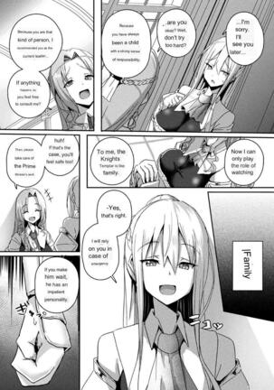 Shangri-La's Offering - Female Knight Servant Story - Ch.1-4 - Page 10