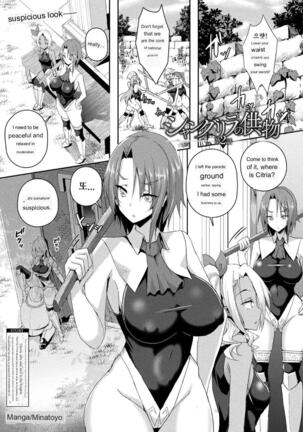 Shangri-La's Offering - Female Knight Servant Story - Ch.1-4 Page #31