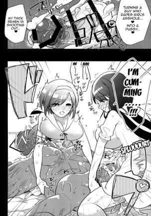 Futanari Musume ga Kuu! ~YariCir YariChin Hen~ Page #15