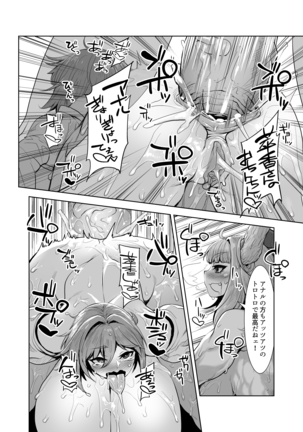 Otogi no Sato no Onigashima (uncensored) Page #14