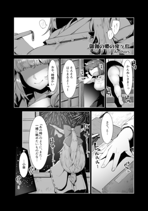 Otogi no Sato no Onigashima (uncensored) Page #2