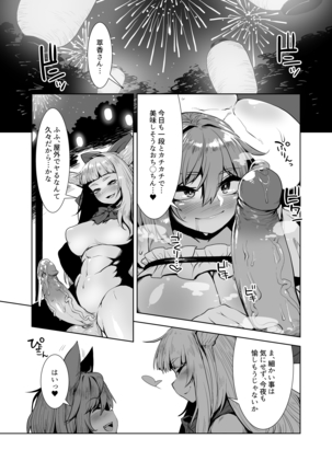 Otogi no Sato no Onigashima (uncensored) Page #4