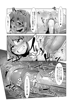 Otogi no Sato no Onigashima (uncensored) - Page 13