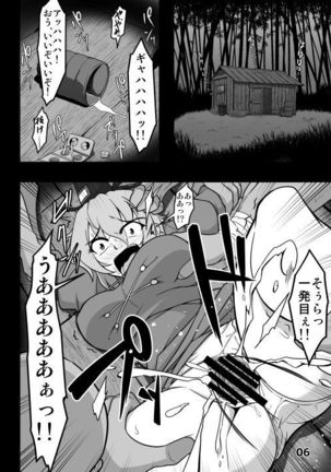 Kawaisōna Hofu Ji Ko-San Sanpuru Page #2