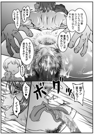 Zoku - Chi-chan Sensei no Kyokushou Fundoshi Hot Yoga Kengaku-kai - Page 16