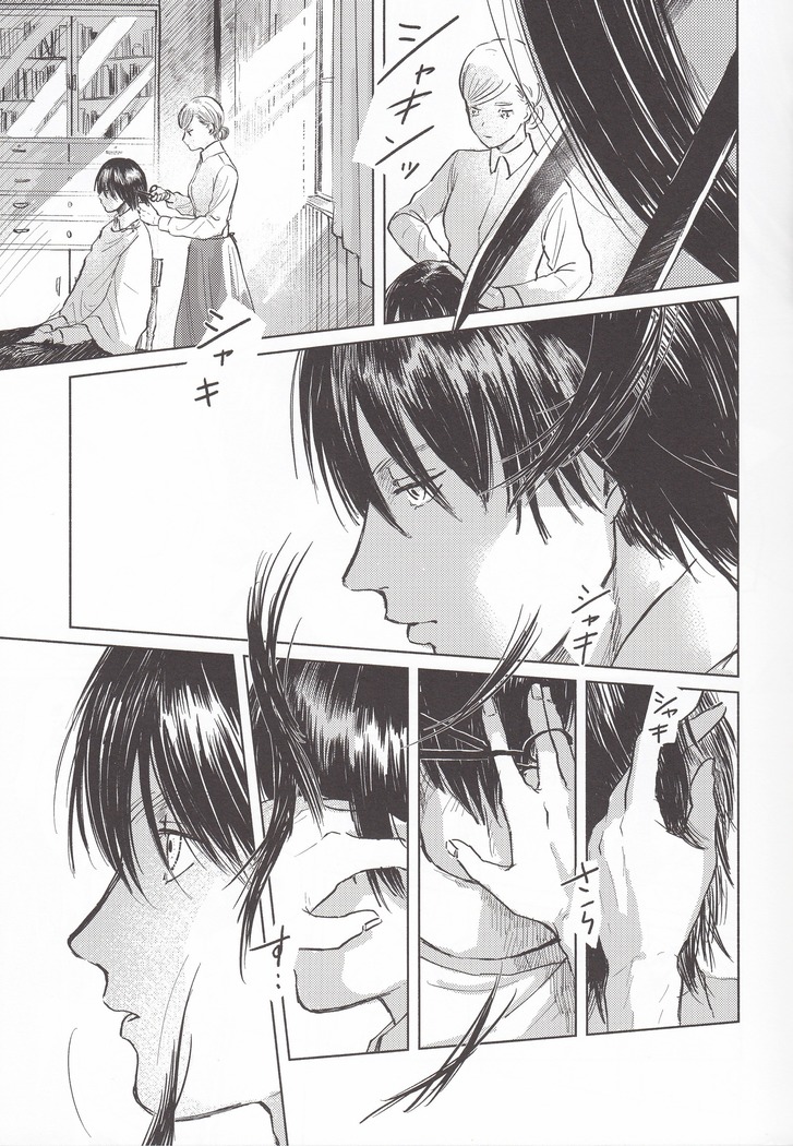 You & Someone's Night/Anata to Dare Ka no Yoru